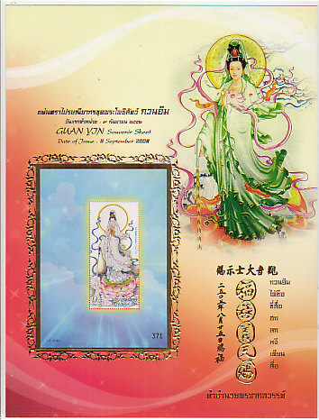 แผ่นชีทเจ้าแม่กวนอิม ชุด1 เคลือบมุกดวงแรกของโลก บรรจุเม้าท์โชว์