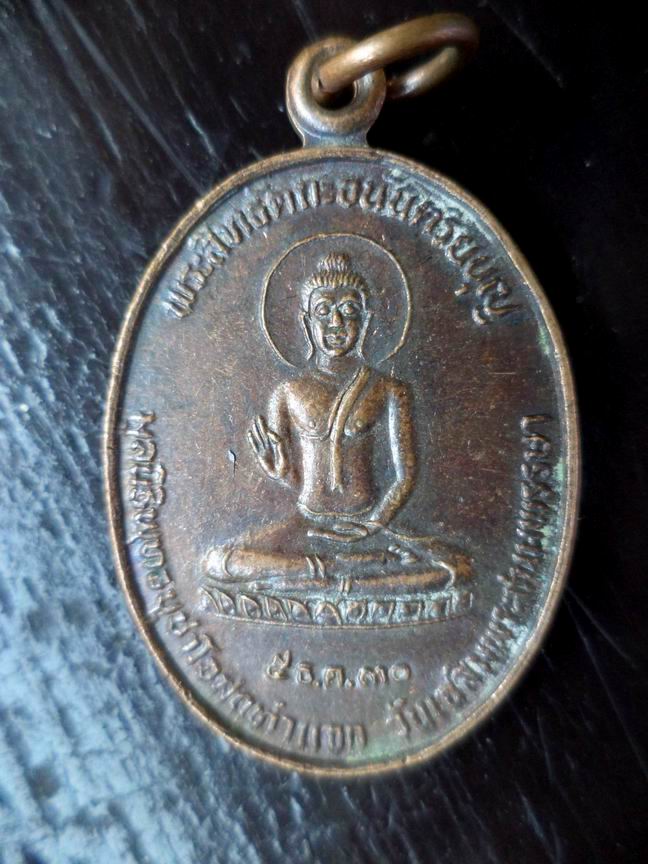 เหรียญพระสิทธัตถะ วัดเขาภูคา จ.นครสวรรค์ เคาะเดียวครับ