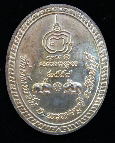 เหรียญหลวงพ่อจรัญ ปี54 วัดอัมพวัน สวย
