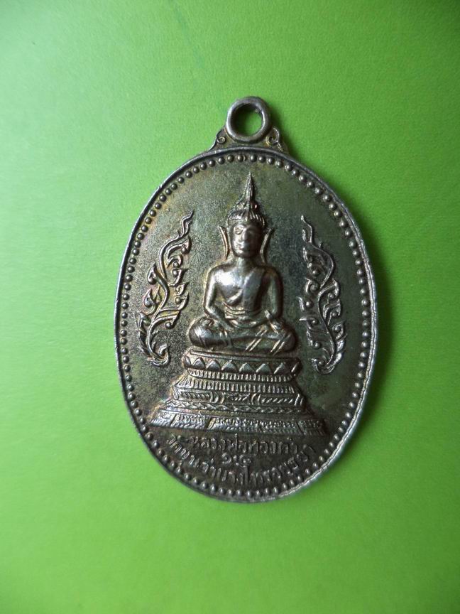 เหรียญหลวงพ่อทองคำ วัดบางไทร อยุธยา ปี 18 เคาะเดียวครับ
