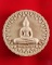 หลวงพ่อพระพุทธโสธรรุ่นสมโภชน์พระอุโบสถเฉลิมพระเกียรติปี2550 ด้านหลังมีตรา ภปร.และมวลสารและโค๊ต