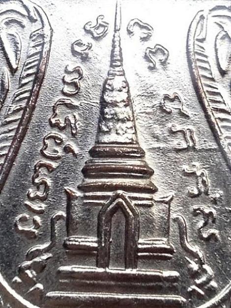 เสมาหน้าเลื่อน ปี11