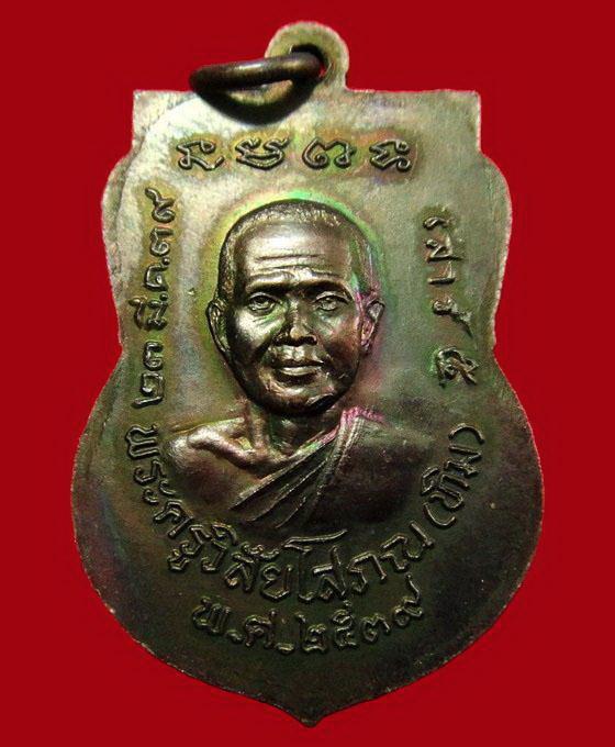 หลวงพ่อทวด เสาร์ 5 ปี 39 วัดช้างให้ จ.ปัตตานี