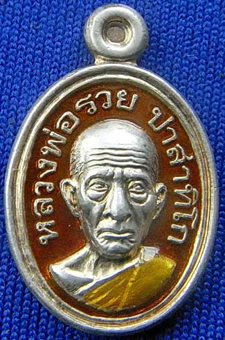 เหรียญเม็ดแตงเนื้อเงินลงยาหลวงพ่อรวย วัดตะโก จ อยุธยา รุ่นรวย๘๙ไตรมาส ปี๒๕๕๓