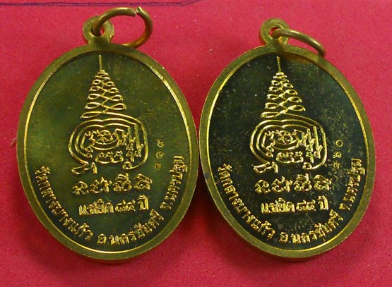 2 องค์..เหรียญแซยิด 7 รอบ หลวงปู่เจือ วัดกลางบางแก้ว พ.ศ.2552 เนื้อทองฝาบาตร สวยๆครับ