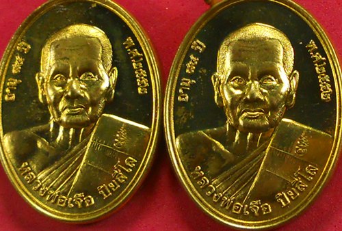2 องค์..เหรียญแซยิด 7 รอบ หลวงปู่เจือ วัดกลางบางแก้ว พ.ศ.2552 เนื้อทองฝาบาตร สวยๆครับ