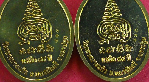 2 องค์..เหรียญแซยิด 7 รอบ หลวงปู่เจือ วัดกลางบางแก้ว พ.ศ.2552 เนื้อทองฝาบาตร สวยๆครับ
