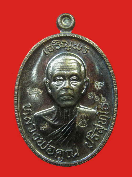 หลวงพ่อคูณ รุ่นเจริญพร 89 ครึ่งองค์ เนื้อทองแดง วัดถนนหักใหญ่ No.166โค๊ต ๙