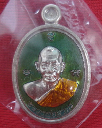 เม็ดแตงหลวงพ่อสาคร อัลปาก้าลงยาสองสี ยังไม่เคยแกะซีลปลาสติก