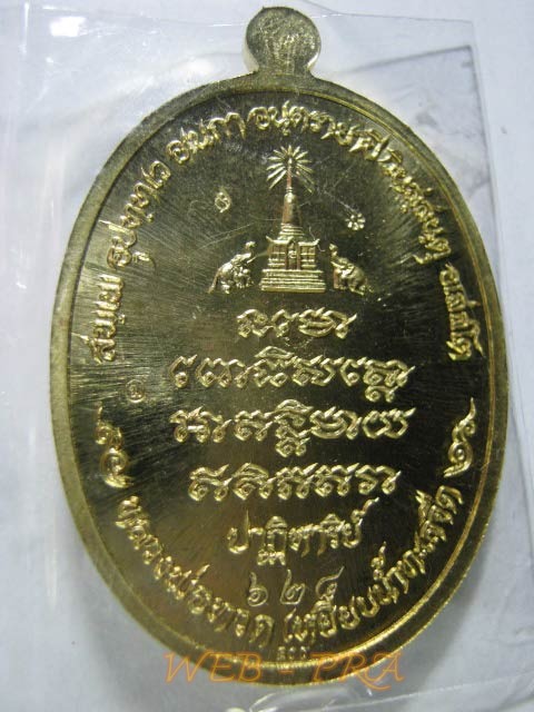 เหรียญหลวงปู่ทวด รุ่นปาฏิหาริย์ EOD เนื้อทองระฆังห่วงตัน อยู่ในชุดทองคำ หมายเลข 628 พร้อมกล่องเดิม