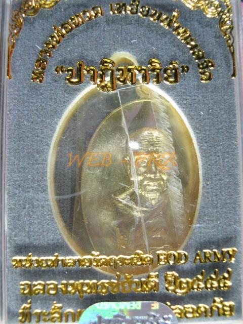 เหรียญหลวงปู่ทวด รุ่นปาฏิหาริย์ EOD เนื้อทองระฆังห่วงตัน อยู่ในชุดทองคำ หมายเลข 628 พร้อมกล่องเดิม