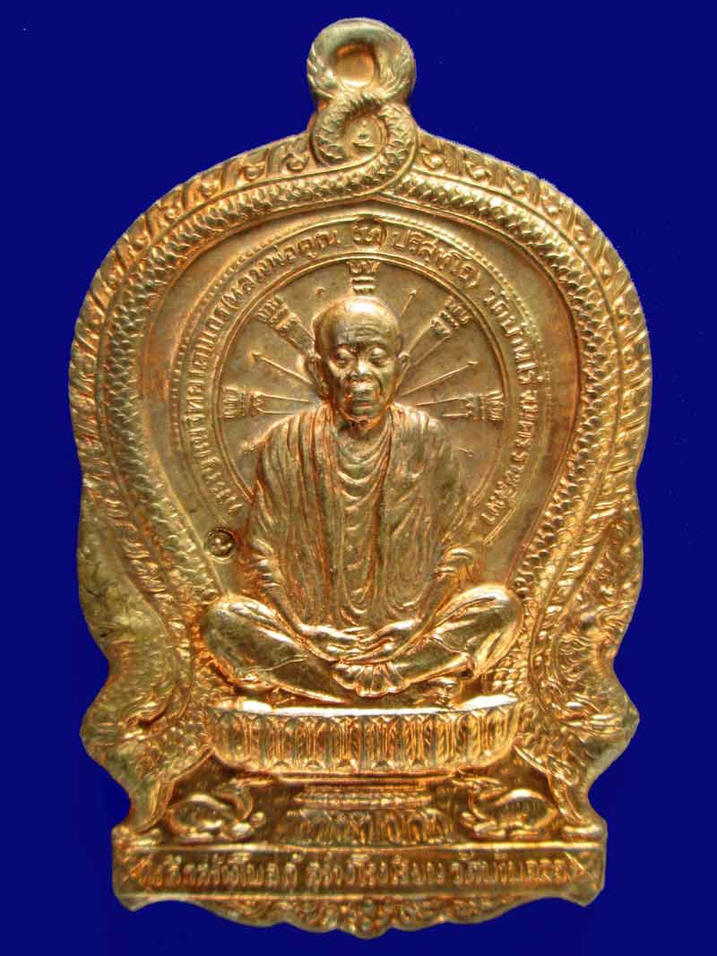  เหรียญ นั่งพาน บ้านคลอง หลวงพ่อ คูณ วัดบ้านไร่ ปี 2537 เนื้อ นวะ ตอกโค้ตพร้อมกล่องเดิม 
