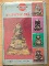 หนังสือพระปิดตาครับ