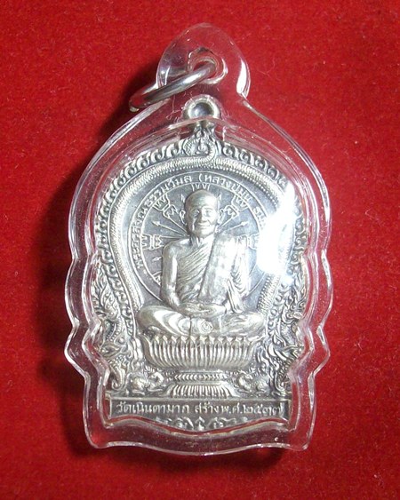  เหรียญนั่งพาน หลวงปู่ม่นวัดเนินตามาก เนื้อเงิน ปี2537  