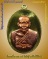 เหรียญหลวงพ่อทวด รุ่นปาฎิหาริย์ หน่วยทำลายวัตถุระเบิด(EOD) เนื้อทองระฆัง หน้ากากทองแดง หมายเลข ๒๖๒ 