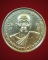 เหรียญบาตรน้ำมนต์ หลวงปู่หลอด ปโมทิโต วัดสิริกมลาวาส (วัดใหม่เสนา)กรุงเทพฯ