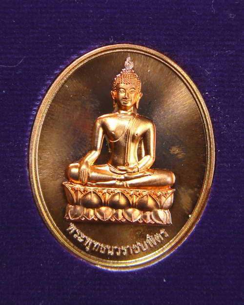 เหรียญพระพุทธนวราชบพิตร วัดตรีทศเทพ กรุงเทพฯ
