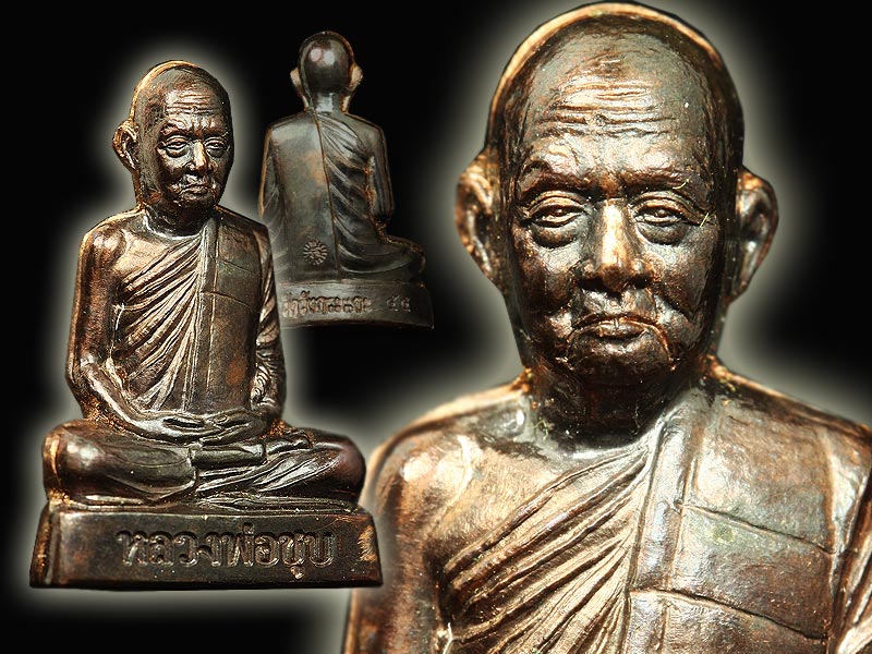 รูปปั๊มเหมือนรุ่นแรกหลวงพ่อชุบ  วัดวังกระแจะ  เนื้อนวะหมายเลข  55