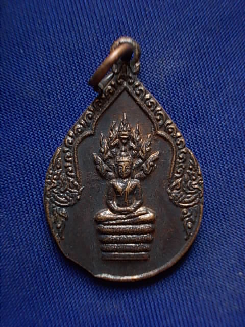 .. 20 บาท..ทุกรายการ..เหรียญพระนาคปรก คุณครูพาไชยเดช ปี 28