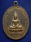 .. 20 บาท..ทุกรายการ..เหรียญพระสัมมาสัมพุทธเจ้า หลังพระครูนนทวราภรณ์ วัดอรุณสิงห์คาราม จ.ร้อยเอ็ด