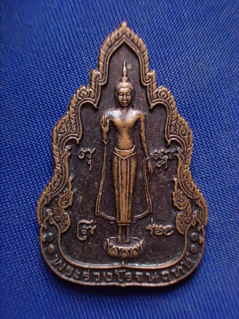 .. 20 บาท..ทุกรายการ..เหรียญพระร่วงโรจน์ฤทธิ์ วัดพระปฐมเจดีย์ จ.นครปฐม ปี 49