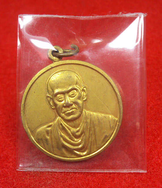 เหรียญอนุสรณ์ 118 ปี หลวงพ่อโต พรหมรังษี ปี 2533 วัดระฆัง พร้อมกล่องเดิม..วัดใจ
