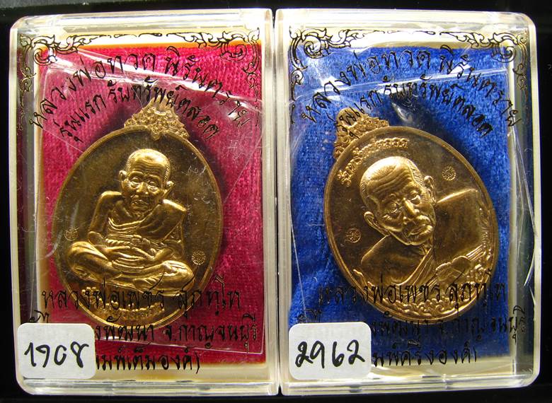 	**ทีเดียว 2 องค์ 2 แบบ หลวงปู่ทวดรับทรัพย์ตลอด หลวงพ่อเพชร วัดไทรทองพัฒนา เนื้อสัตตะโลหะ** 