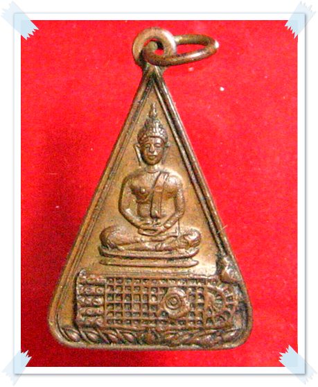 เหรียญเก่าวัดอนงค์