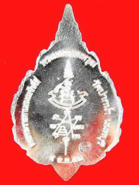 เหรียญหลวงปู่เก๋ วัดแม่น้ำ"รุ่นเลื่อนสมณศักดิ์ ปี2552"เนื้อเงิน