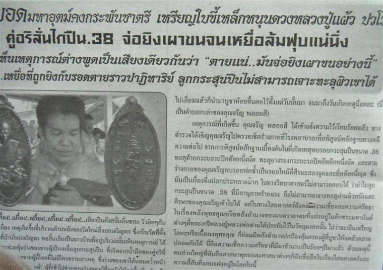 เหรียญหลวงปู่แผ้ว ปวโร ใบขี้เหล็กหนุนดวง เนื้อฝาบาตร