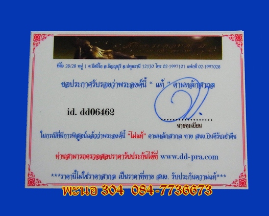 เหรียญหลวงพ่อคูณ ''อายุยืน'' เต็มองค์ เนื้อทองแดงรมดำ กรรมการ ไม่ตัดปีก โค๊ต ๙ รอบเหรียญ เลข 105