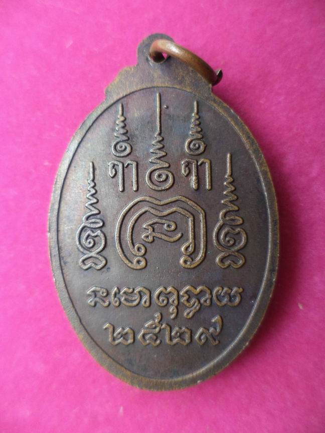 หลวงพ่อสูรย์ จนฺทโชติ วัดหนองโดน จ.สระบุรี ปี 29 สวยเดิมๆ เคาะเดียวครับ