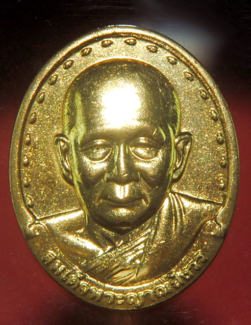 เหรียญสมเด็จพระสังฆราช ภปร. ปี 2529 ที่ระลึกครบ 72 ปี โรงพยาบาลจุฬาลงกรณ์ เนื้อทองเหลือง