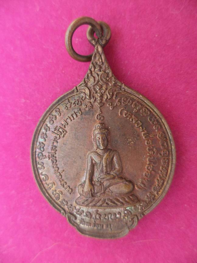 เหรียญพระพุทธศิลาปฏิมากร (หลวงพ่อหินอ่อน) วัดตะล่อม กรุงเทพ ฉลองปราสาท ปี 22 สวยเดิมๆ เคาะเดียวครับ