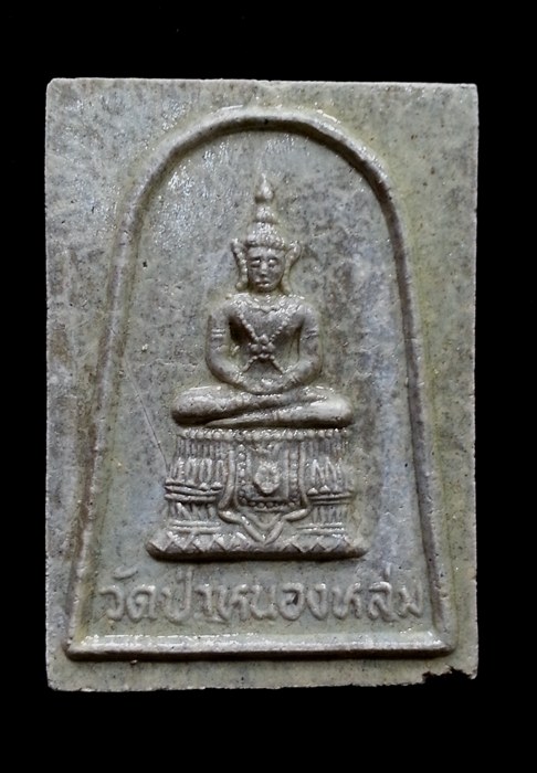 พระแก้วแจกทาน หลังรูปเหมือน หลวงปู่หมุน วัดบ้านจาน สร้างน้อย (2)