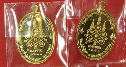 มาเป็นคู่...เหรียญบารมีอิสริโก หลวงปู่ทิม เนื้อทองฝาบาตร วัดแม่น้ำคู่ ระยอง ปี 54........