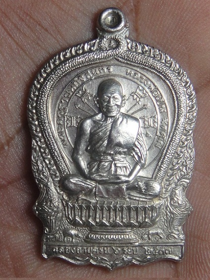เหรียญนั่งพานรุ่นแรก หลวงพ่อเปิ่น วัดบางพระ เนื้อเงิน ปี 2537 งานฉลองอายุครบ 6 รอบ หมายเลข 734
