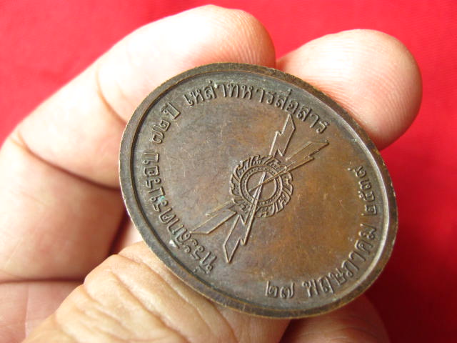 เหรียญกรมพระกำแพงเพชรอัครโยธิน ปี 2539 สวยเดิม