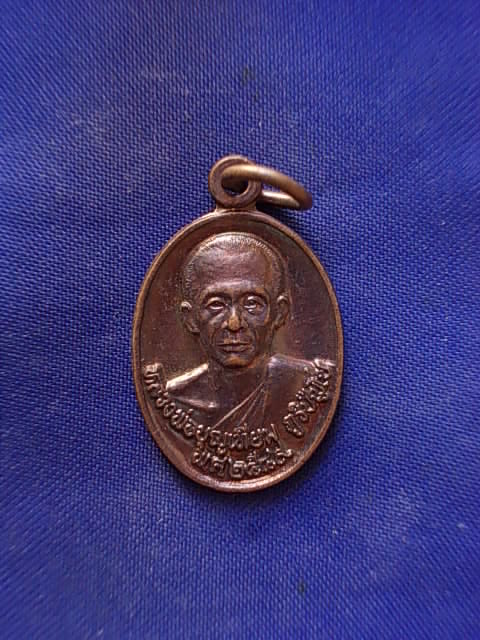 .. 20 บาท..ทุกรายการ..เหรียญหลวงพ่อบุญเทียม วัดลาดหลุมแก้ว ปี 49