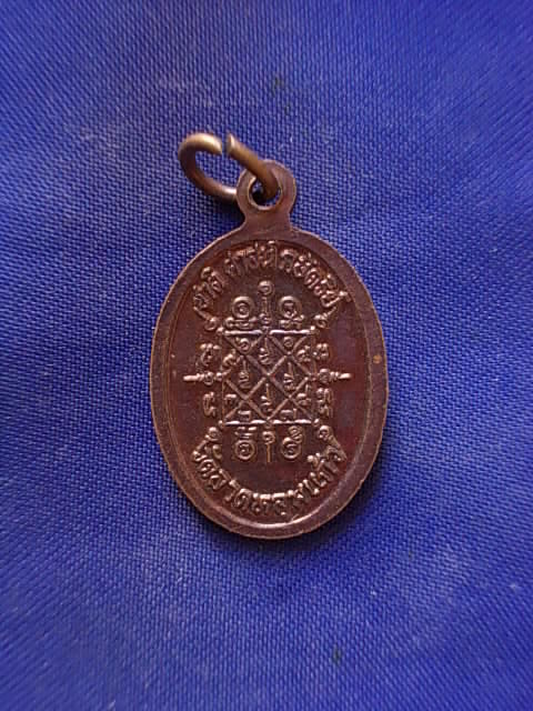 .. 20 บาท..ทุกรายการ..เหรียญหลวงพ่อบุญเทียม วัดลาดหลุมแก้ว ปี 49