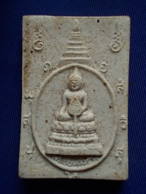 .. 20 บาท..ทุกรายการ..พระชัยหลังช้าง วัดสระพังกร่าง รุ่นจงอางเมตตา (เอาไว้แก้ ปีชง ปีนี้ครับ)