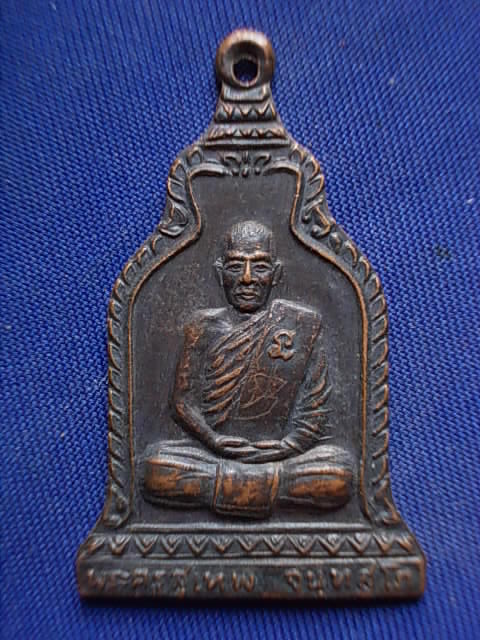 .. 20 บาท..ทุกรายการ..เหรียญพระครูสุเทพ วัดหนองพรมหน่อ จ.นครสวรรค์