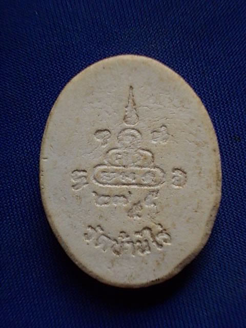 .. 20 บาท..ทุกรายการ..หลวงพ่อคูณ ปริสุทโธ วัดบ้านไร่ เนื้อผง