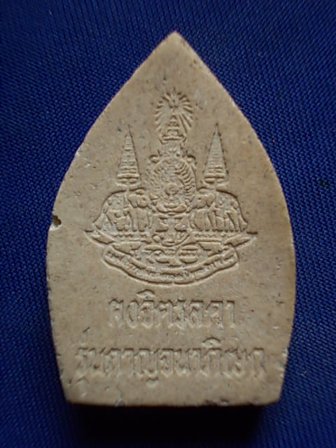 .. 20 บาท..ทุกรายการ..พระผงเจ้าสัว ผงจิตรลดา รุ่นกาญจนาภิเษก หลวงพ่อคูณ ปริสุทโธ 