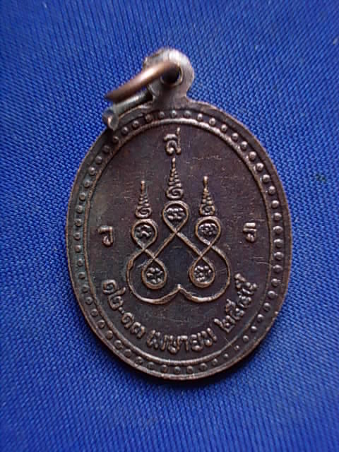 .. 20 บาท..ทุกรายการ..เหรียญหลวงพ่อจันทร์ ที่ระลึกยกช่อฟ้าวิหาร ปี 45