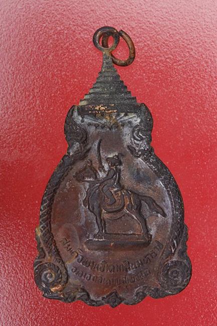 เหรียญพระเจ้าตากสิน ปี 2521