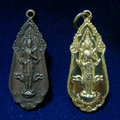 เหรียญพระสยามเทวาธิราช 2 เหรียญ (เคาะเดียวแดง)
