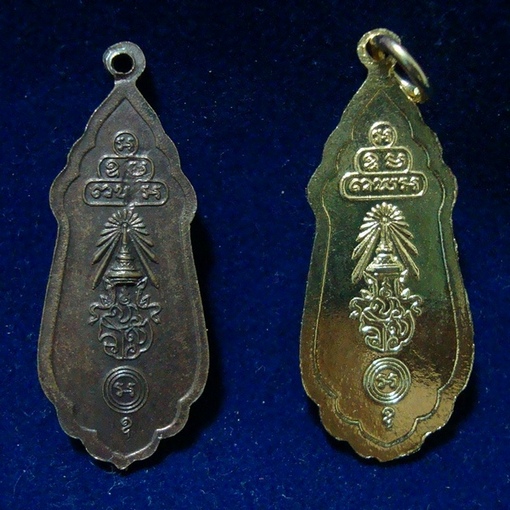 เหรียญพระสยามเทวาธิราช 2 เหรียญ (เคาะเดียวแดง)