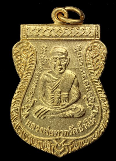 เหรียญเลื่อนสมณศักดิ์(รุ่น2)เหรียญเเจกทองเเดง กะไหล่ทอง พ่นทราย วัดช้าง ไห้ ปัตตานี สวยๆครับ฿฿1-1
