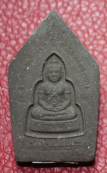 ขุนแผน